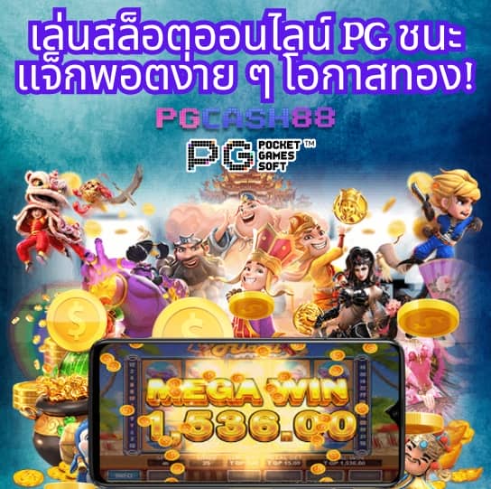 pgslot login